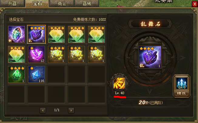 攻城掠地晶石技能有哪些3