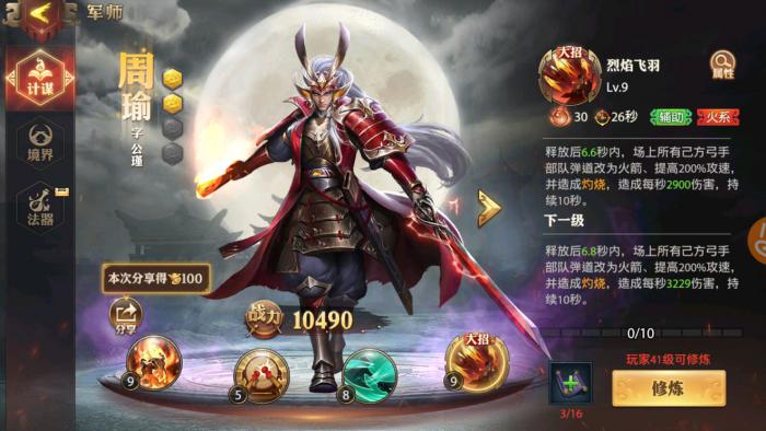 少年三国志吴国阵容怎么玩_少年三国志吴国阵容搭配攻略