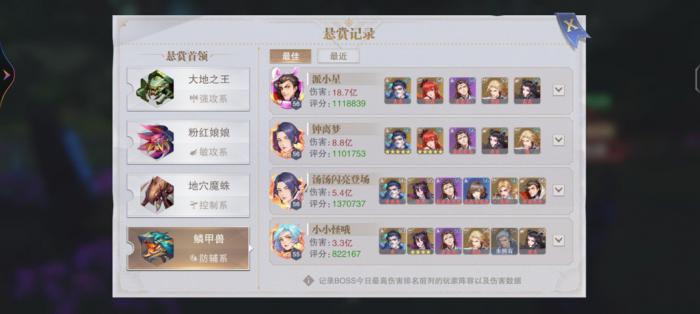 斗罗大陆悬赏阵容如何搭配1