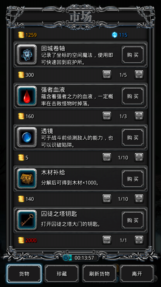 地下城堡2图元素塔是什么2