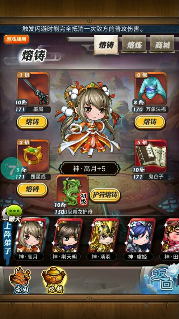 秦时明月手游红将玩法是什么3