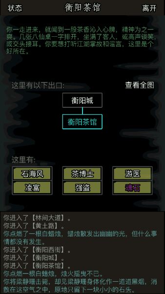 放置江湖华山前期怎么玩3