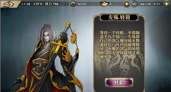 影之刃新手选什么职业好1