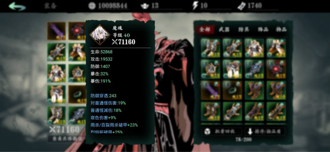 影之刃新手选什么职业好3