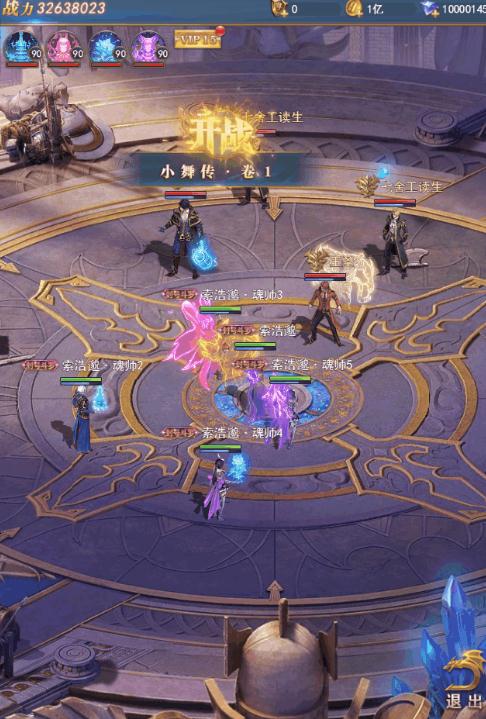 斗罗大陆如何经验最多化3