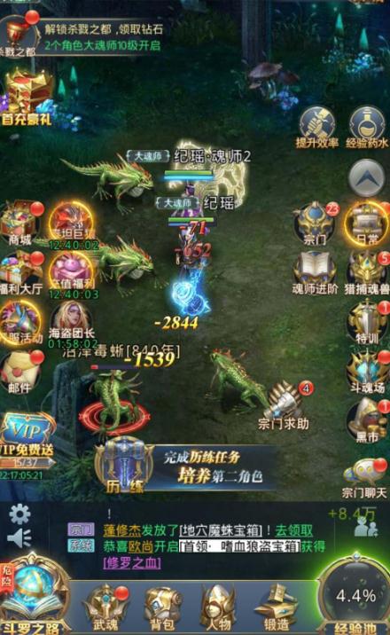 斗罗大陆手游给昊天锤配什么魂环3