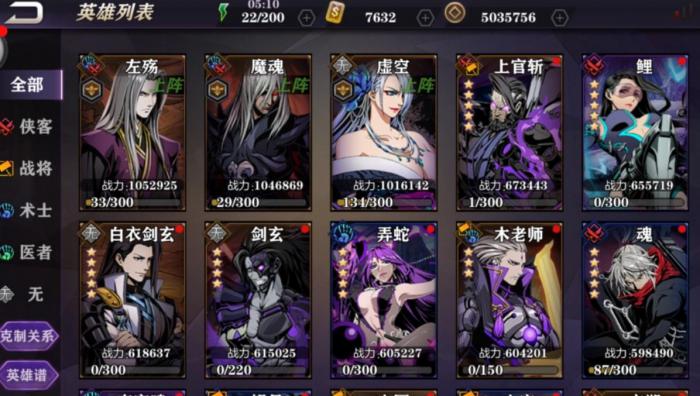 影之刃3怎么拉好友1