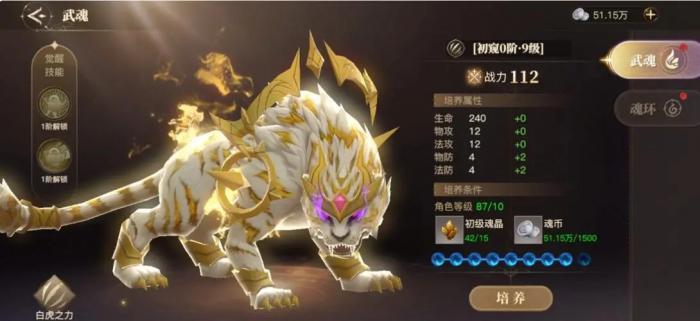 斗罗大陆怎么获得罗三炮_斗罗大陆罗三炮是什么品种