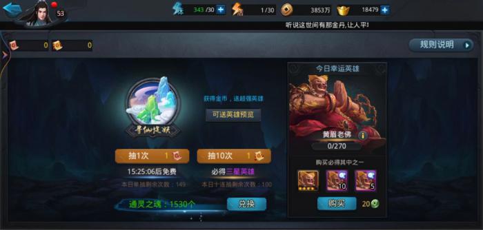 乱斗西游怎么赠送时装2