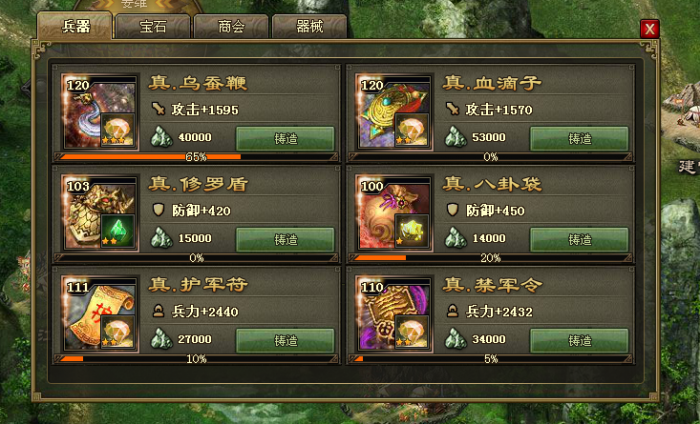 攻城掠地三套装怎么过姜维3