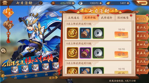 少年三国志彩金武将怎么突破3