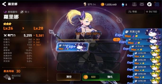 第七史诗怎么获得企鹅技能2