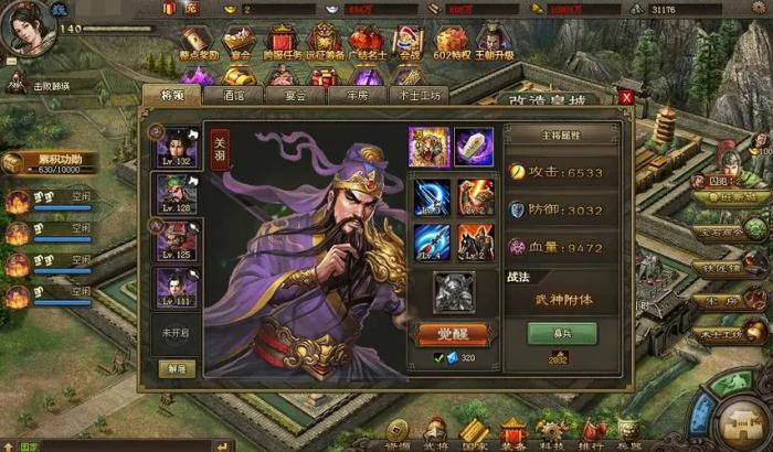 攻城掠地怎么打程昱1