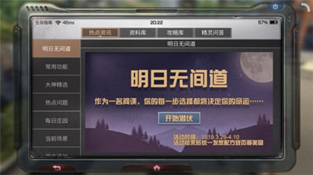 明日之后刚开始怎么过关2