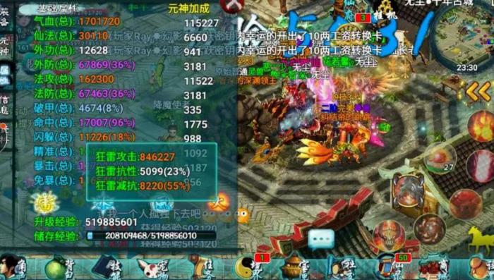 忘仙恶名值影响什么1