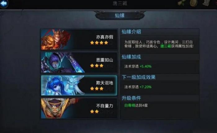 乱斗西游小白龙怎么加点2