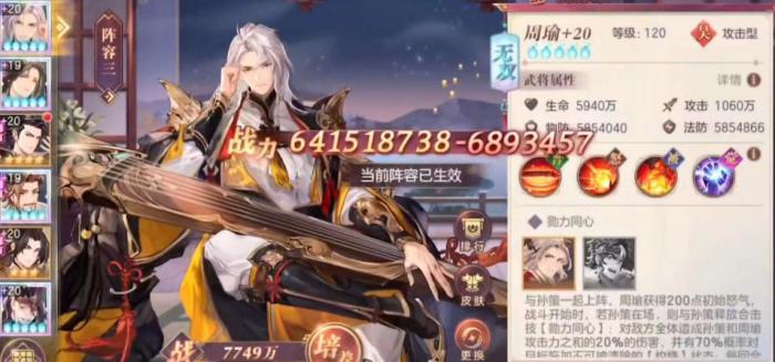 三国志幻想大陆吴国火烧队配什么神兵_三国志幻想吴国火烧队怎么养