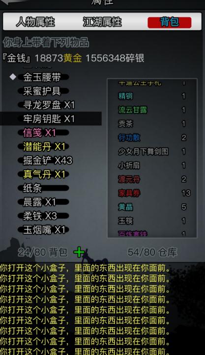 放置江湖崆峒派怎么加点2