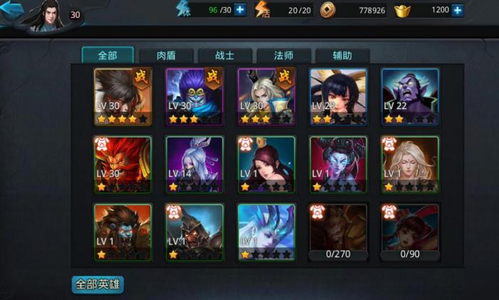 乱斗西游2初始英雄选什么2