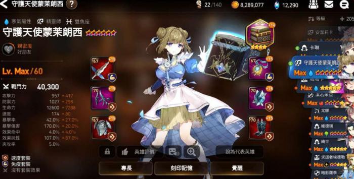 第七史诗刷商店技巧是什么3