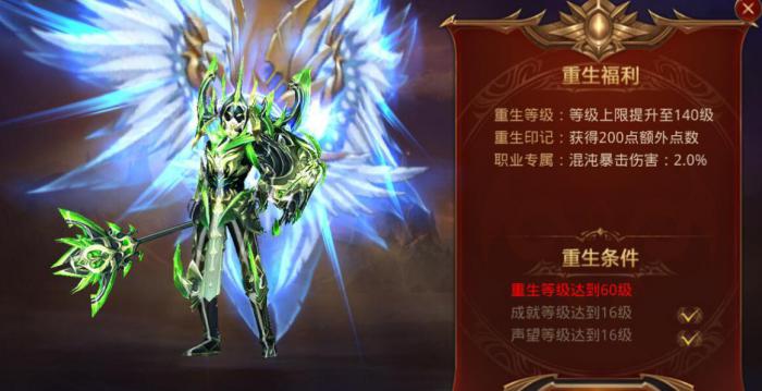 全民奇迹2魔晶怎么用_全民奇迹2魔晶攻略