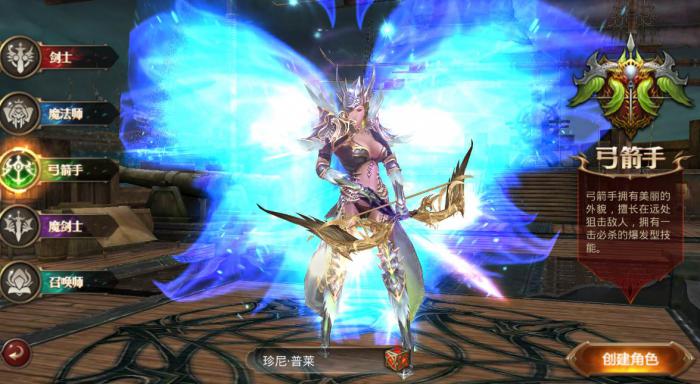 全民奇迹2魔晶怎么用2