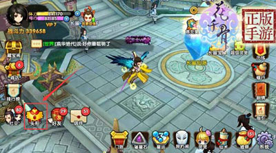 花千骨手游头衔怎么用3