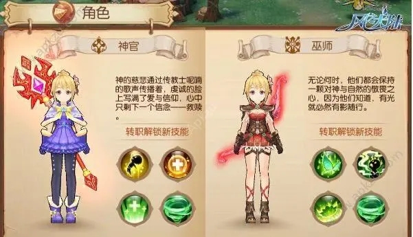 风之大陆双星怎么样3