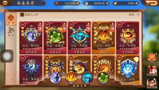 少年三国志怎么提升等级1