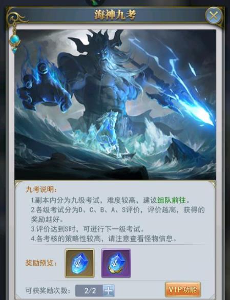 斗罗大陆海神第五考怎么取巧3