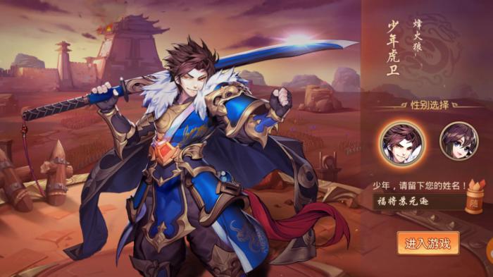 少年三国志首充号什么意思1