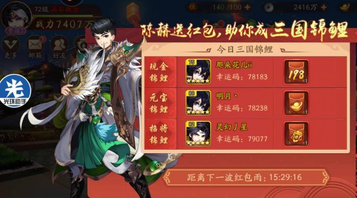 少年三国志2刷新令怎么得_少年三国志2刷新时间