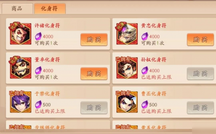 少年三国志2刷新令怎么得2