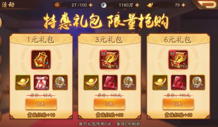 少年三国志2刷新令怎么得3