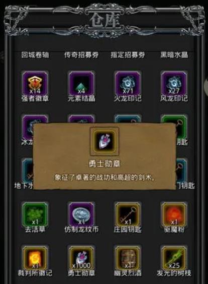 地下城堡2强者徽章蓝图怎么获得_地下城堡2强者徽章兑换表高清图