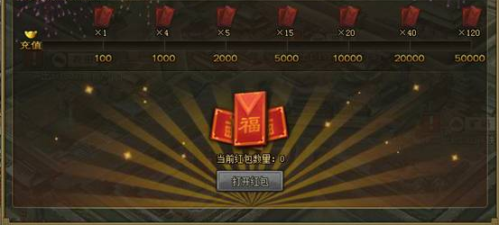 攻城掠地红包任务怎么玩_攻城掠地充值送红包 攻城掠地红包任务怎么玩_攻城掠地充值送红包