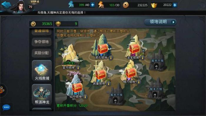 乱斗西游普贤怎么组合2