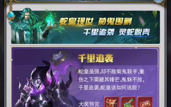 斗罗大陆中的灵蛇脱壳怎么过_斗罗大路灵蛇脱壳