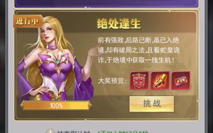 斗罗大陆中的灵蛇脱壳怎么过3