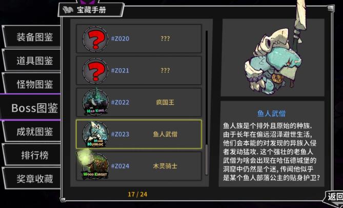 地下城堡2年迈的鱼人怎么打_地下城堡2老迈的鱼人 地下城堡2年迈的鱼人怎么打_地下城堡2老迈的鱼人