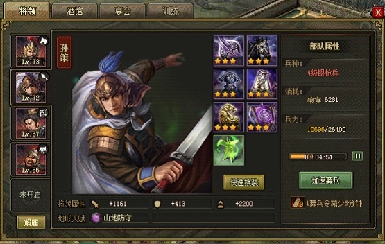 攻城掠地里如何招募夏侯渊_攻城掠地招募夏侯惇