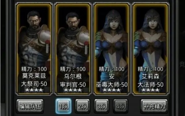 地下城堡3法师哪个人物好1