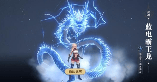 斗罗大陆霸王龙心法怎么用1