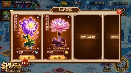 斗罗大陆的仙草如何搭配_斗罗大陆的仙草怎么画