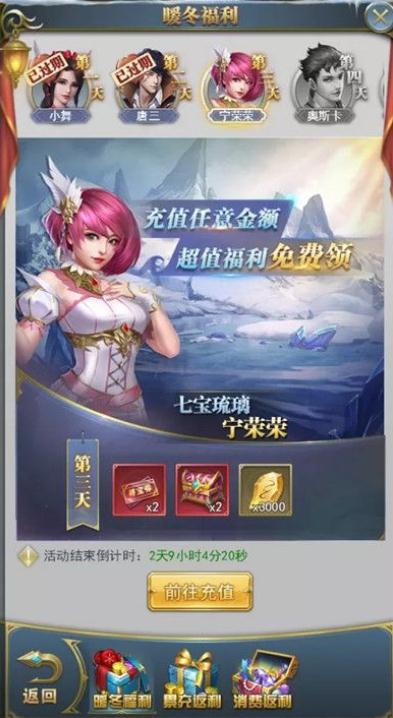 斗罗大陆武魂觉醒里如何切换武魂1