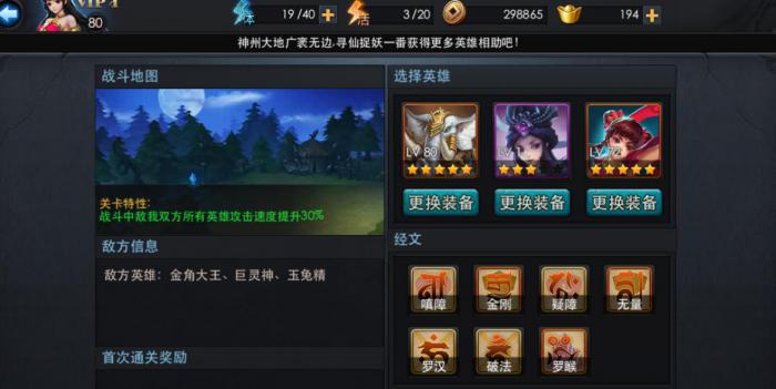 乱斗西游里的年兽在哪1