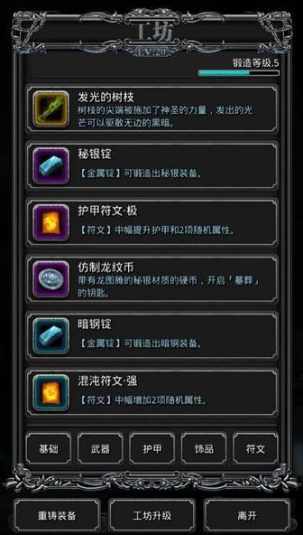 地下城堡2裂缝女武神掉什么_地下城堡2裂缝女武神掉什么装备好