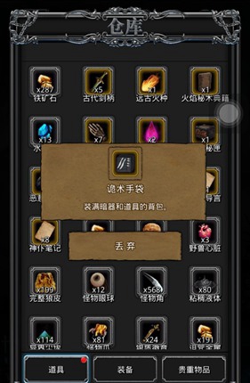 地下城堡2裂缝女武神掉什么3