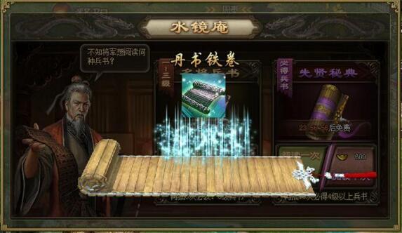 攻城掠地兵书是什么1