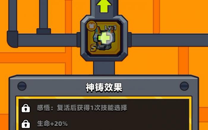 弹壳特攻队永恒战衣用什么升级1